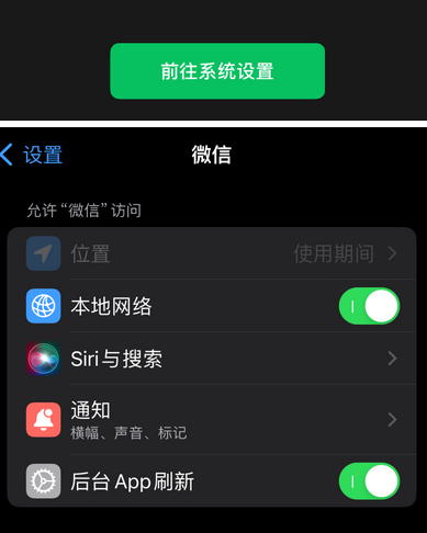 猇亭苹果维修客服中心分享使用苹果时微信或其它应用无法开启照片权限怎么办 