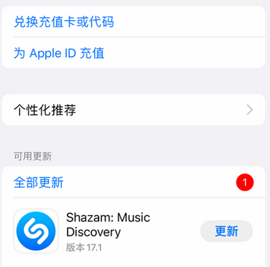 猇亭苹果维修分享无法在iPhone上下载或更新应用办法 