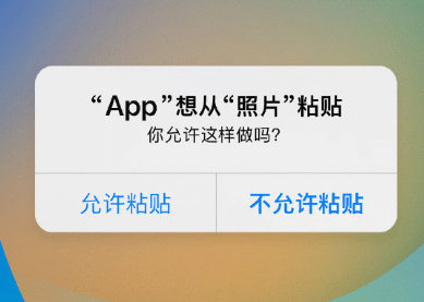 猇亭苹果客服维修咨询iPhone如何关闭粘贴提示 