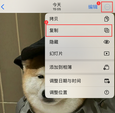 猇亭苹果维修服务如何在iPhone上编辑照片的同时保留原文件 