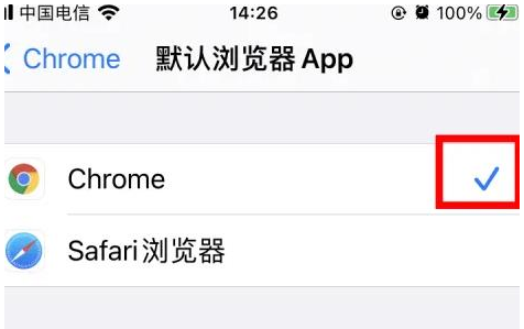 猇亭猇亭苹果维修服务iPhone如何把safari浏览器换成chrome浏览器
