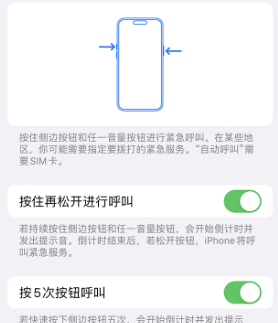 猇亭苹果14维修站分享iPhone14如何使用SOS紧急联络 