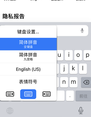 猇亭苹果14维修店分享iPhone14如何快速打字 