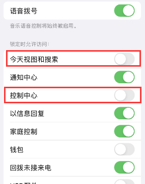 猇亭苹果14维修店分享iPhone14到手后建议关闭的几个功能 