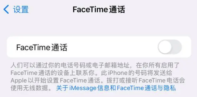 猇亭苹果维修服务分享如何躲避FaceTime诈骗 