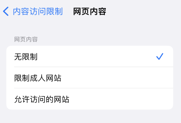 猇亭苹果维修服务分享iOS16找不到Safari无痕浏览模式 