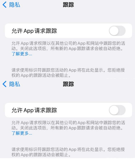 猇亭苹果14维修分享iPhone14到手后需要关闭这些设置 
