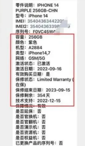 猇亭苹果14维修分享如何避免买到iPhone 14后封机 