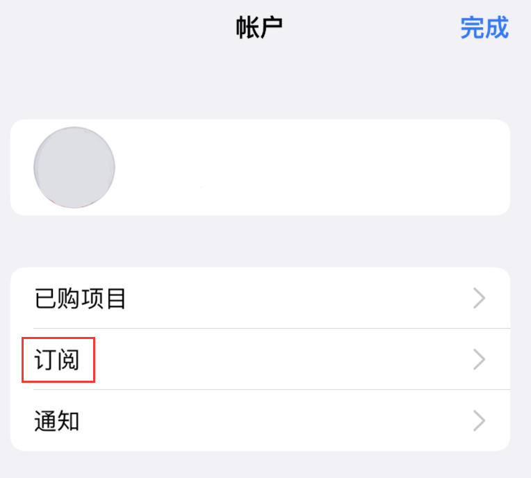 猇亭苹果14维修分享iPhone 14 系列机型如何管理 App Store 购买项目、订阅等设置 