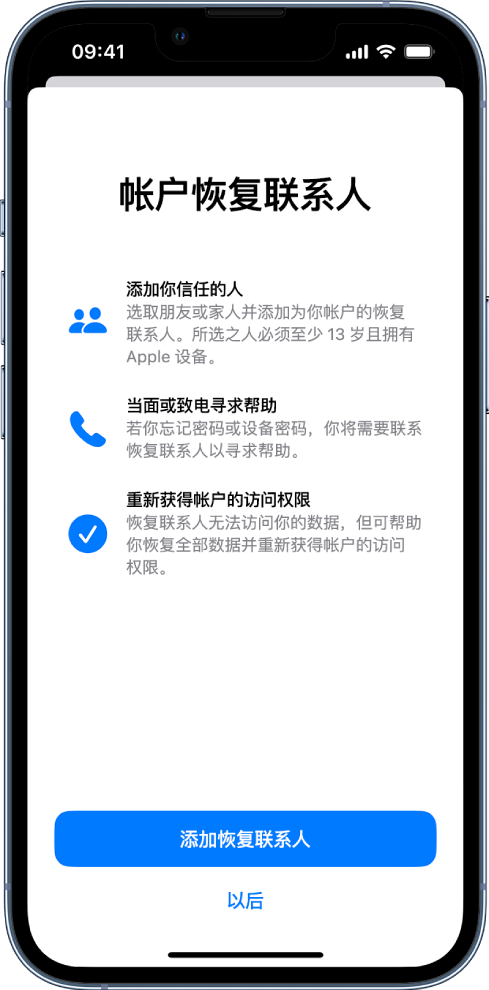 猇亭苹果14维修分享iPhone 14 系列等机型中保护Apple ID 账户安全 