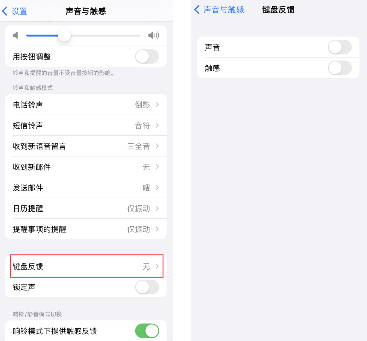 猇亭苹果手机维修分享iOS 16 小细节：支持开启 iPhone 键盘声音及触感反馈 