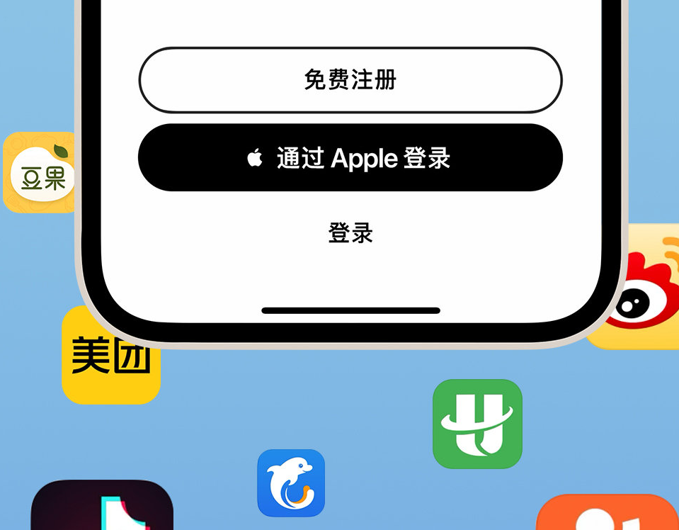 猇亭苹果手机维修分享通过 Apple ID 登录第三方应用和网站有哪些优点 