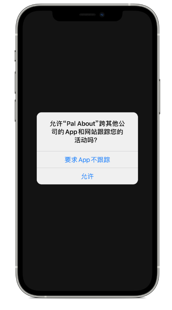 猇亭苹果手机维修分享iOS 14.5 将新增两个重要功能 