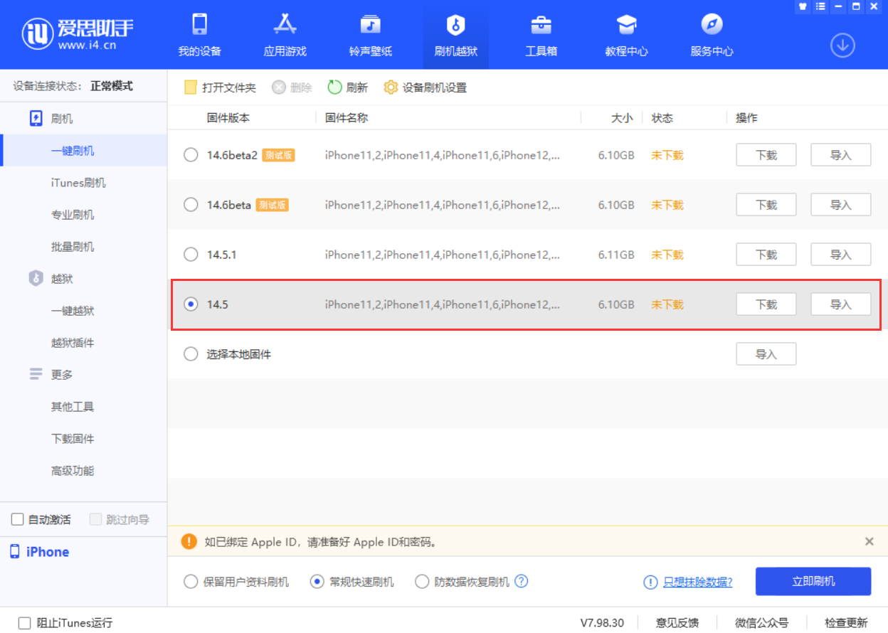 猇亭苹果手机维修分享iOS 14.5.1 导致性能节流，还能降级吗 