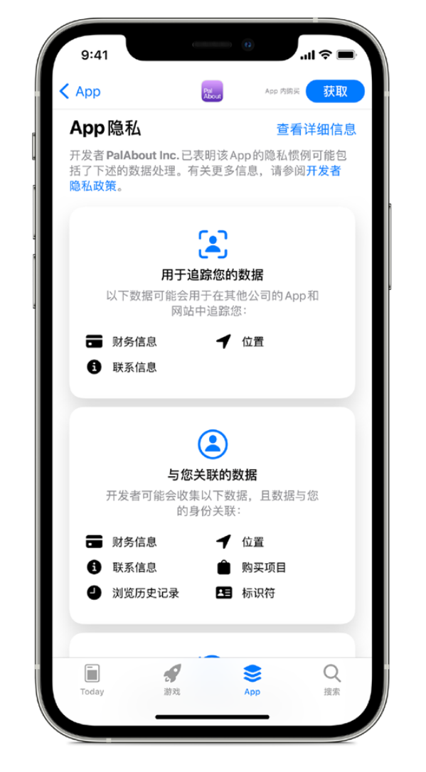 猇亭苹果手机维修分享iOS 14.5 将新增两个重要功能 
