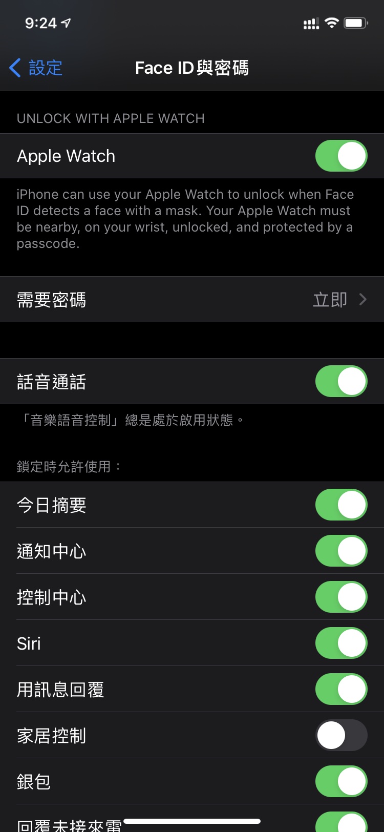 猇亭苹果手机维修分享Apple Watch如何解锁iPhone 